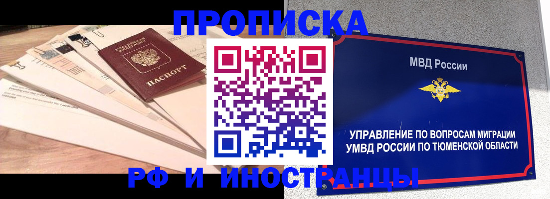 временная регистрация поиск в Кондрово