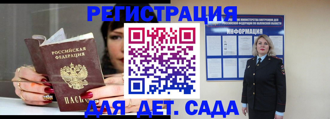временная регистрация для школы в Кондрово