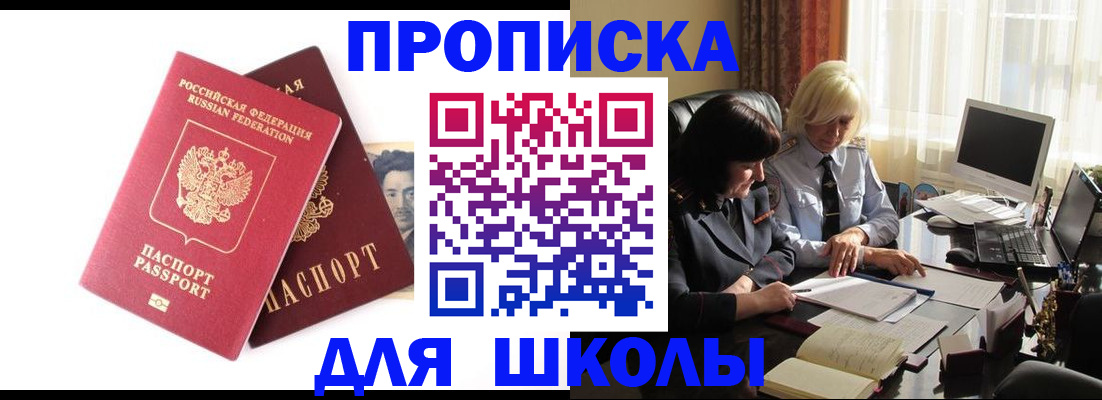 прописка в квартире в Кондрово