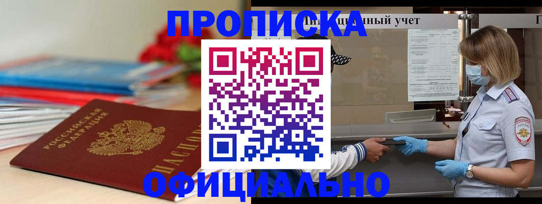 временная регистрация адрес в Кондрово