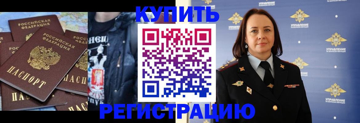 временная прописка в Кондрово