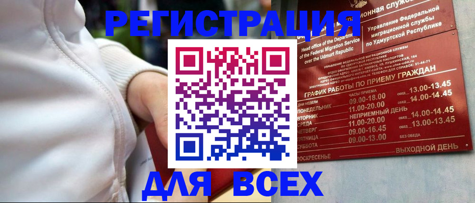 временная регистрация собственник в Кондрово