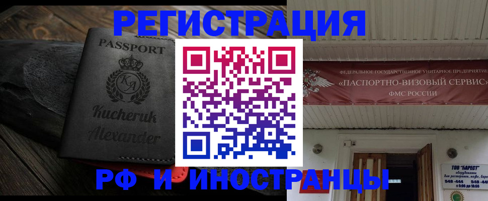 прописка штамп в Кондрово