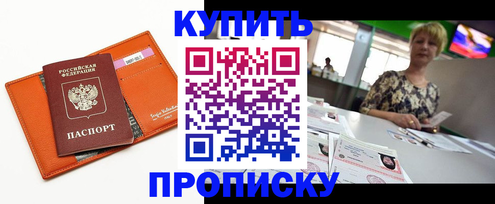 прописка поиск в Кондрово