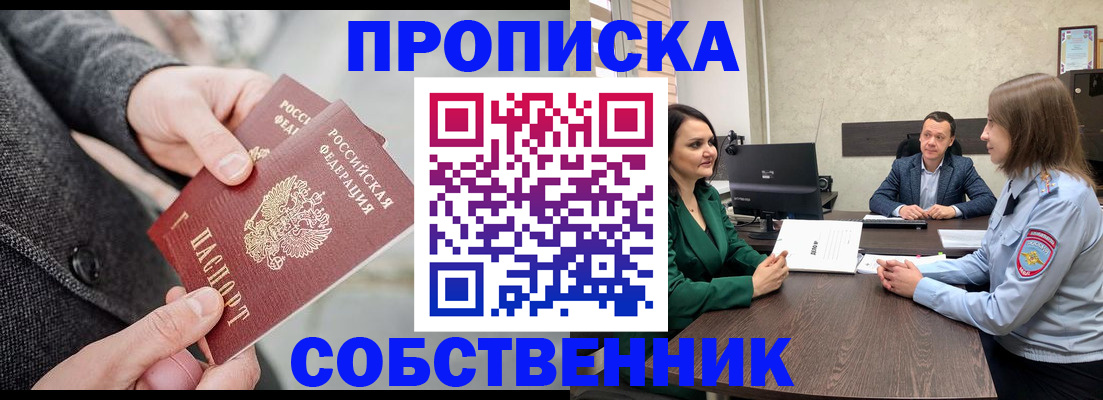 прописка для кредита в Кондрово