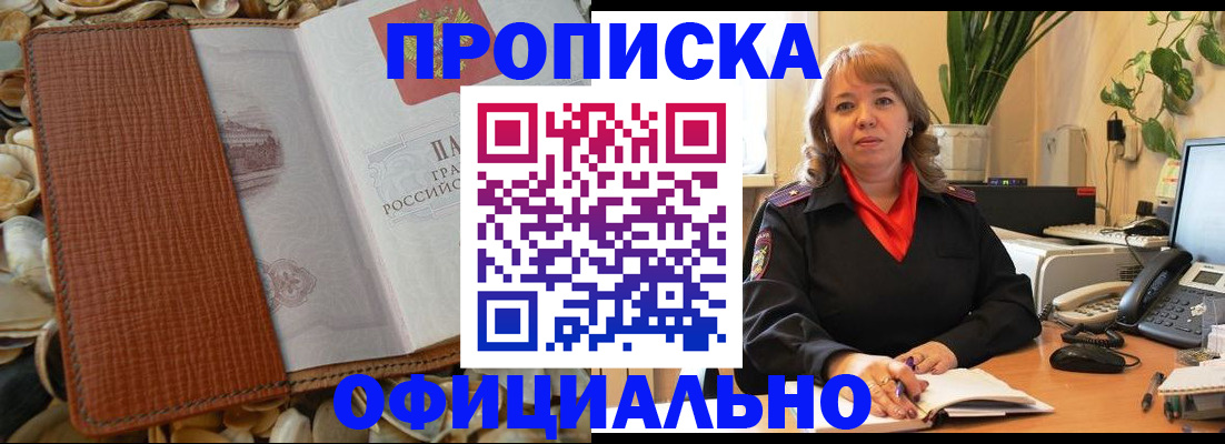 временная регистрация поиск в Кондрово