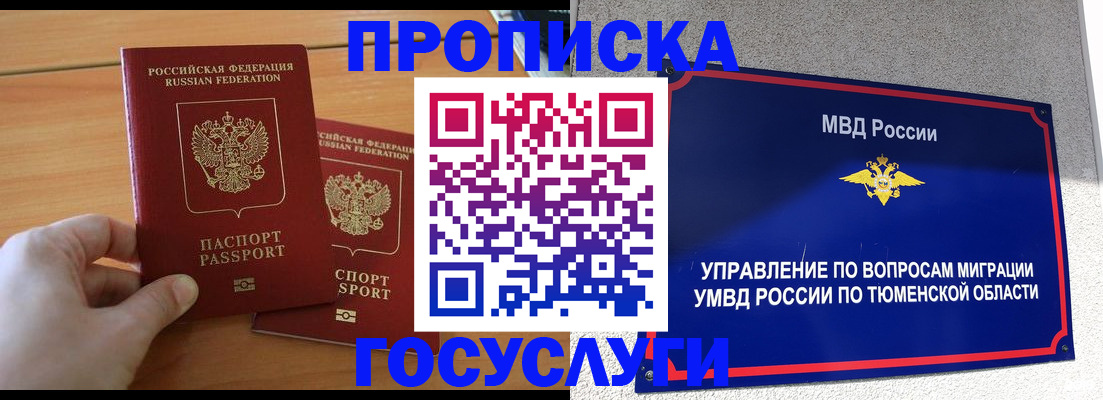 временная регистрация в квартире в Кондрово